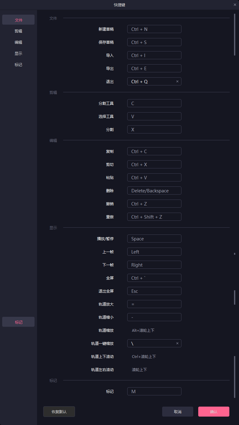 必剪電腦版快捷鍵有哪些？必剪Windows電腦版快捷鍵介紹