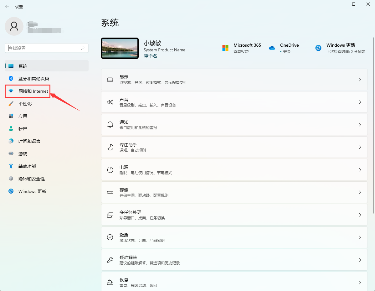 Win11網卡屬性在哪看？Win11網卡屬性查看方法