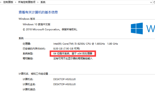 老電腦適合裝32位還是64位？Win7系統(tǒng)32位和64位的區(qū)別