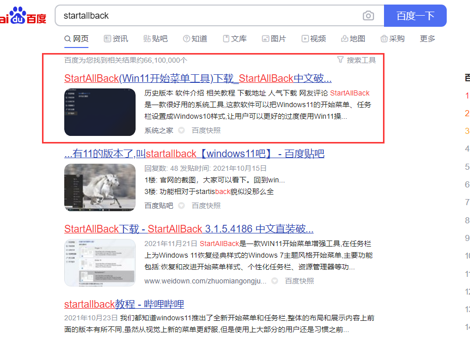 Win11任務欄時間怎么顯示秒？Win11任務欄任務欄時間設置精確到秒方法