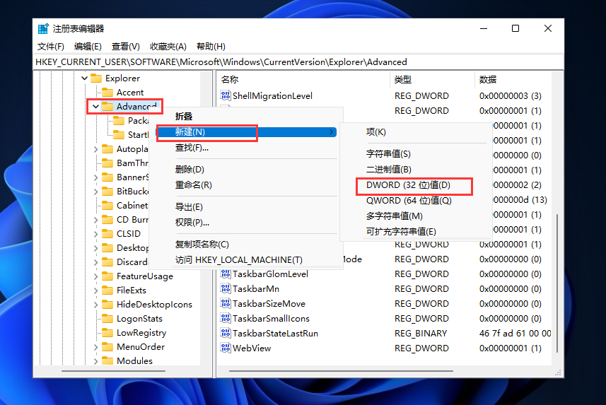 Win11任務欄時間怎么顯示秒？Win11任務欄任務欄時間設置精確到秒方法