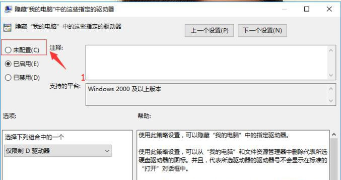 Win10系統的D盤消失了,D盤里的程序和軟件都不能使用了怎么辦?