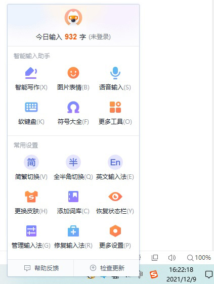 Win11輸入法中英文一直切換怎么解決 Win11輸入法中英文一直切換解決方法