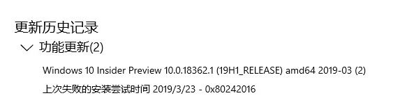 Win10更新失敗錯誤代碼0x80242016怎么辦？（已解決）