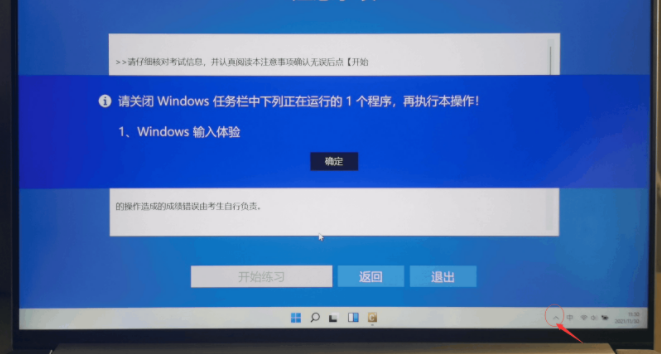 怎么關(guān)閉Win11輸入體驗(yàn)？Win11關(guān)閉Windows輸入體驗(yàn)的方法