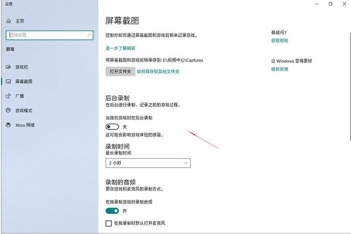 Win10怎么設置讓玩游戲更流暢?游戲優化方法(親測有效)