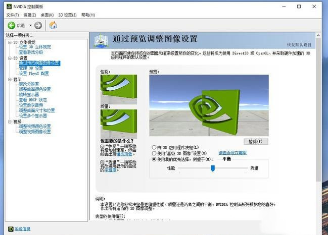 Win10怎么設置讓玩游戲更流暢?游戲優化方法(親測有效)