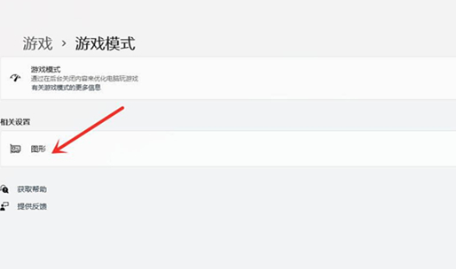 Win11游戲幀數(shù)如何提高？Win11游戲幀數(shù)提高的方法
