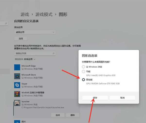 Win11游戲幀數(shù)如何提高？Win11游戲幀數(shù)提高的方法