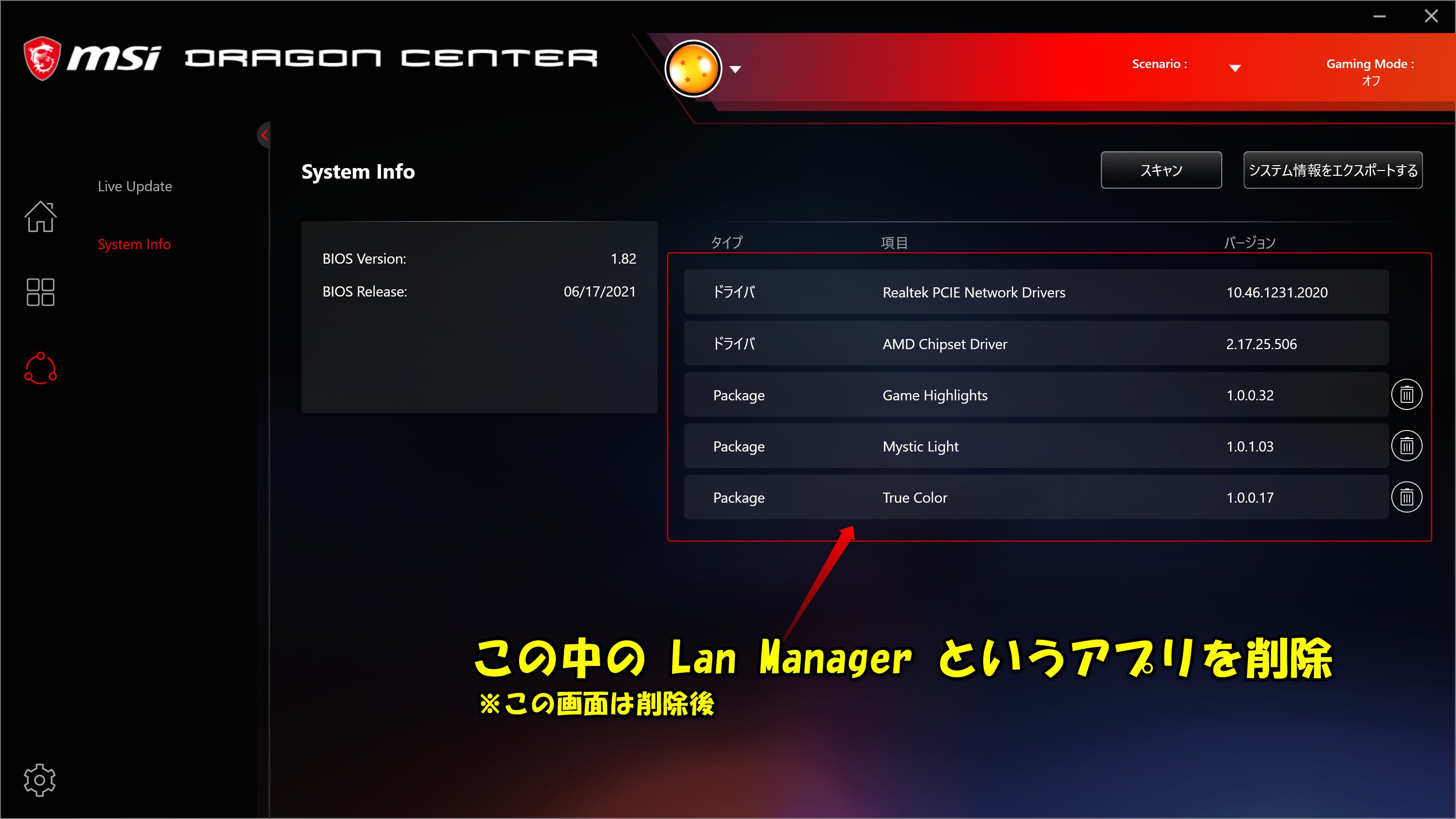 MSI微星主板升級Win11提示:cFosSpeed Driver在你的PC上,有一些服務(wù)還沒有準(zhǔn)備好