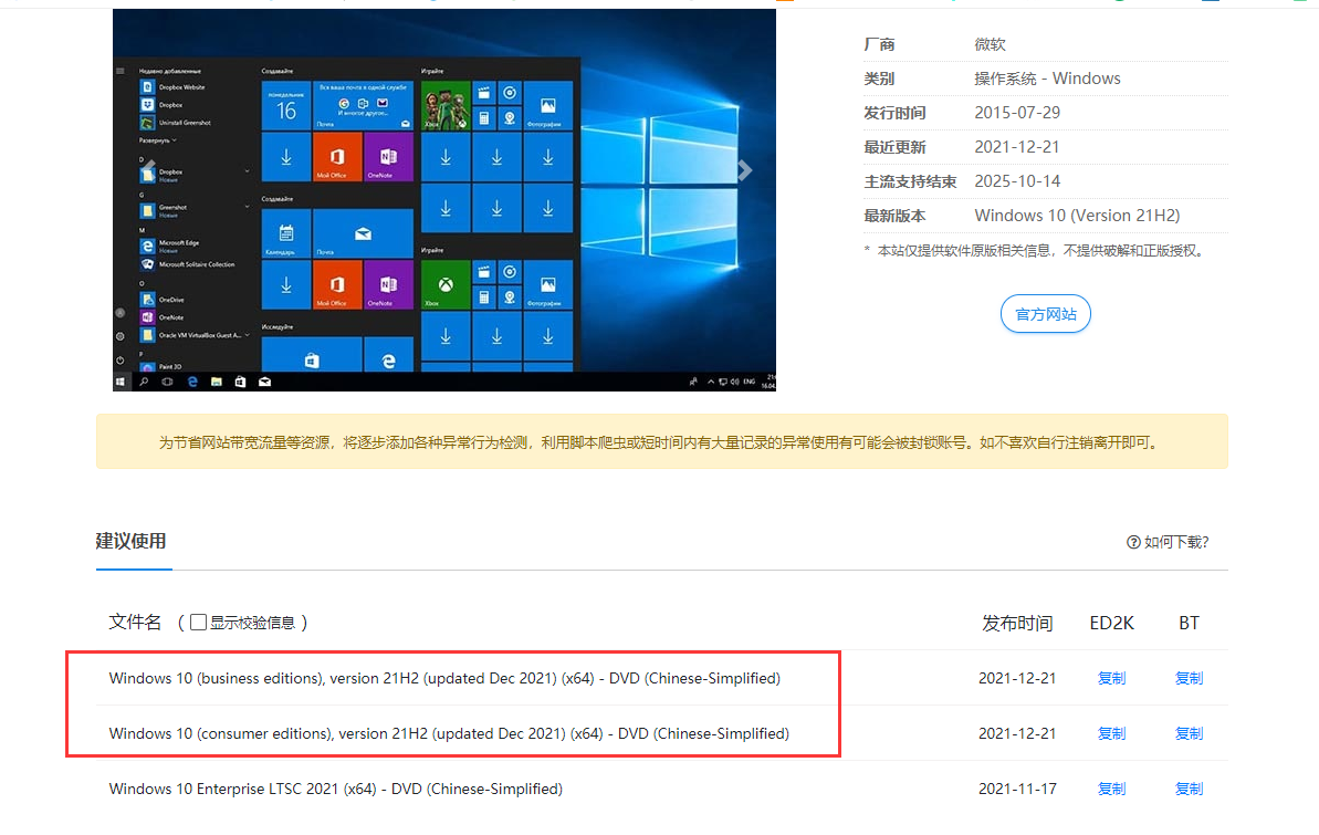 MSDN我告訴你Win10哪個(gè)版本最穩(wěn)定？MSDN我告訴你Win10哪個(gè)版本最穩(wěn)定詳解