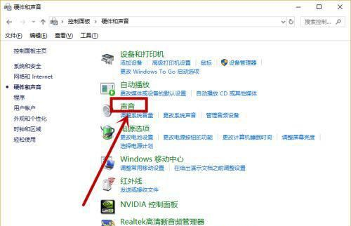 Win10音量自動(dòng)降低怎么辦？Win10音量自動(dòng)降低的解決方法