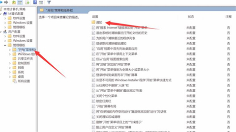 Win11如何退出磁貼桌面？Win11退出磁貼桌面的方法