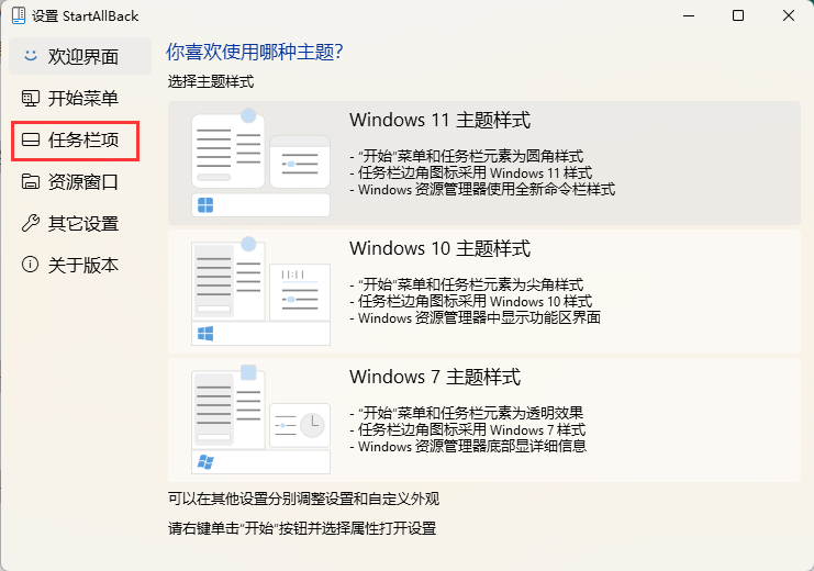 Win11任務(wù)欄自動(dòng)合并怎么辦？Win11任務(wù)欄怎么設(shè)置不合并？