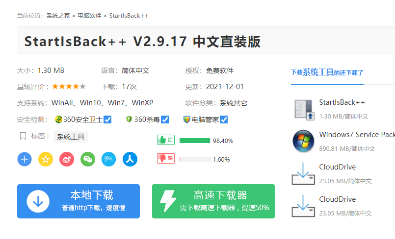 Win11任務(wù)欄自動(dòng)合并怎么辦？Win11任務(wù)欄怎么設(shè)置不合并？