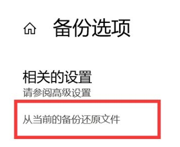 Win11如何備份還原 Win11備份和還原的步驟教程