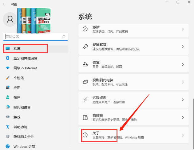 Win11如何更改字體視覺效果？Win11更改字體視覺效果的方法