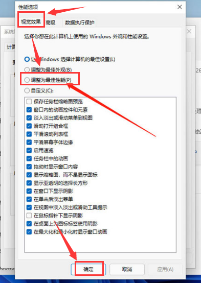 Win11如何更改字體視覺效果？Win11更改字體視覺效果的方法