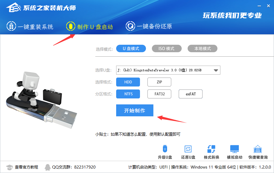 Win10一直彈出來(lái)windows許可證將過(guò)期怎么關(guān)閉？