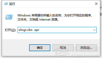 Win10一直彈出來(lái)windows許可證將過(guò)期怎么關(guān)閉？