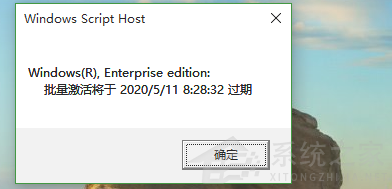 Win10一直彈出來(lái)windows許可證將過(guò)期怎么關(guān)閉？