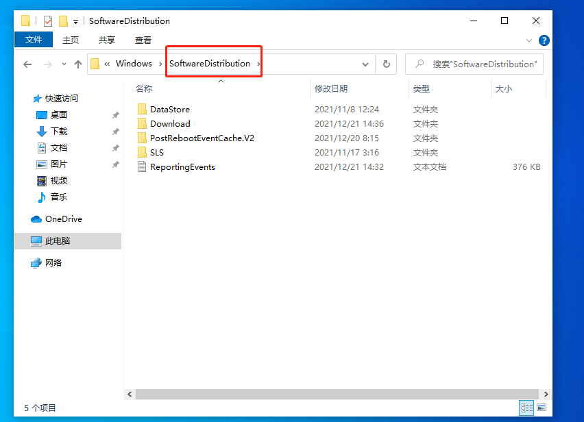 更新Win11失敗錯誤代碼0x80070002怎么辦?