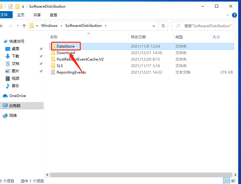 更新Win11失敗錯誤代碼0x80070002怎么辦?