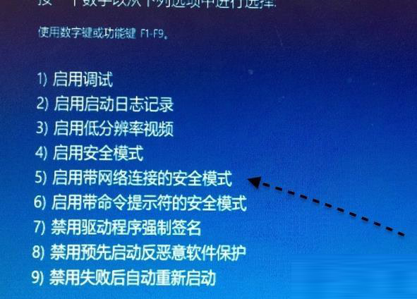 Win10安全模式不能聯(lián)網(wǎng) Win10安全模式如何聯(lián)網(wǎng)