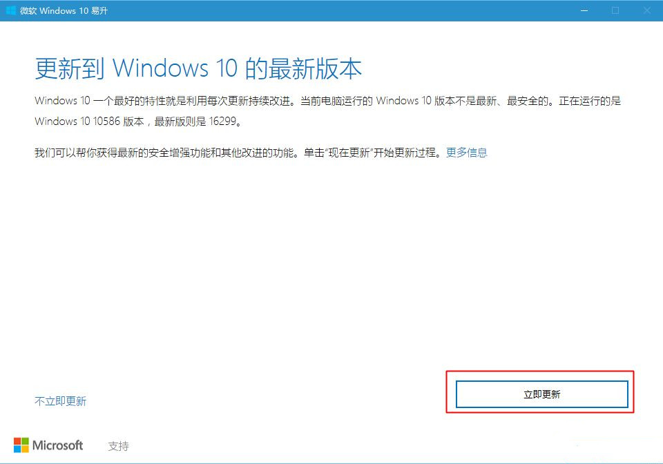 Win10提示你的設備已過期，并缺少重要的安全和質量更新怎么辦？