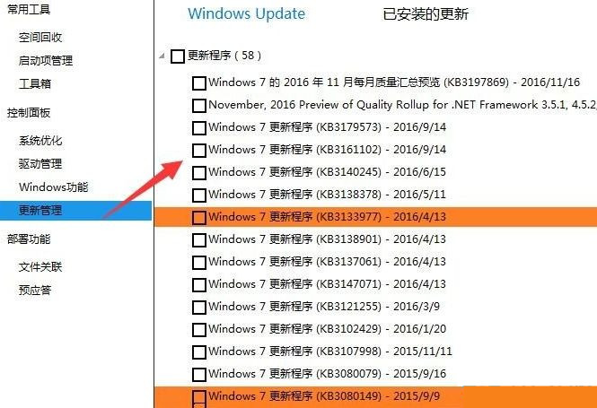 Win10提示你的設備已過期，并缺少重要的安全和質量更新怎么辦？