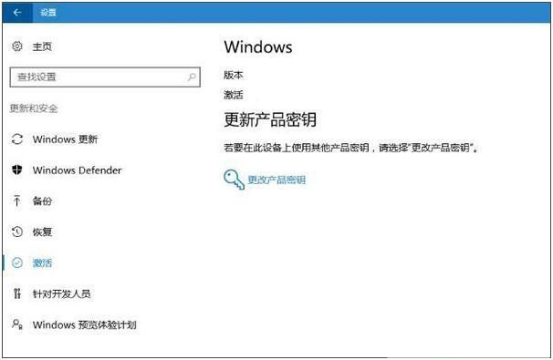 Win10家庭版激活成企業(yè)版怎么辦？Win10家庭版激活變成企業(yè)版解決方法