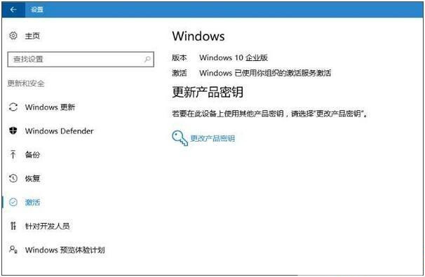 Win10專業版激活了變成企業版怎么辦？
