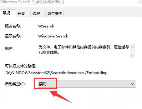 Win10 20H2打開程序響應很慢怎么解決?