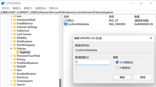 Win11如何設置刪除確認框？Win11設置刪除確認框的方法