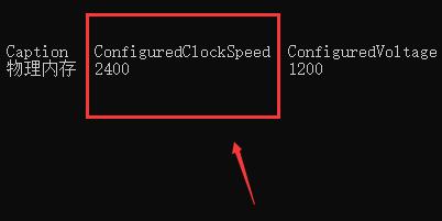 Win11如何查看內存頻率？Win11查看內存頻率的方法