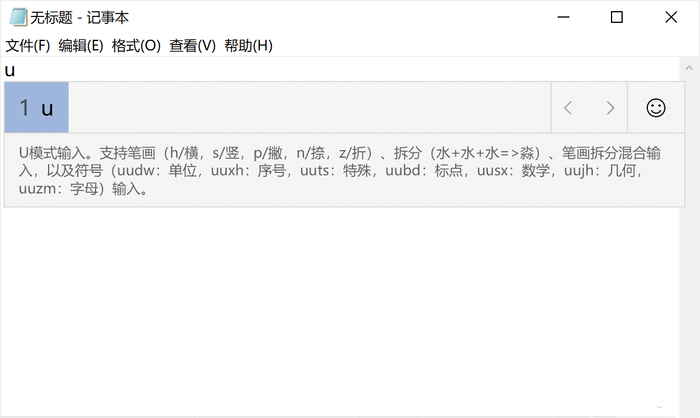 Win10自帶輸入法一點都不比搜狗差,Win10輸入法玩法介紹