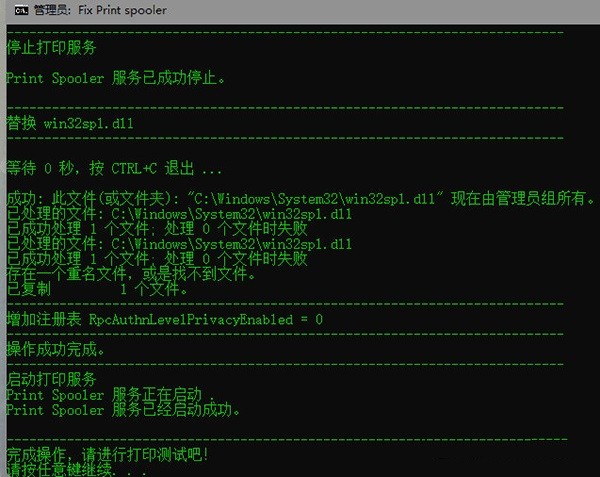 Win10補丁和打印機沖突怎么辦？