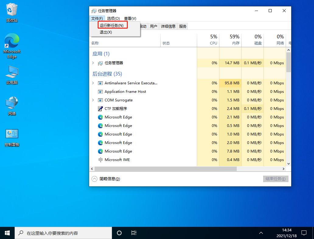 Win10安裝KB5008212更新后開始菜單打不開怎么辦？