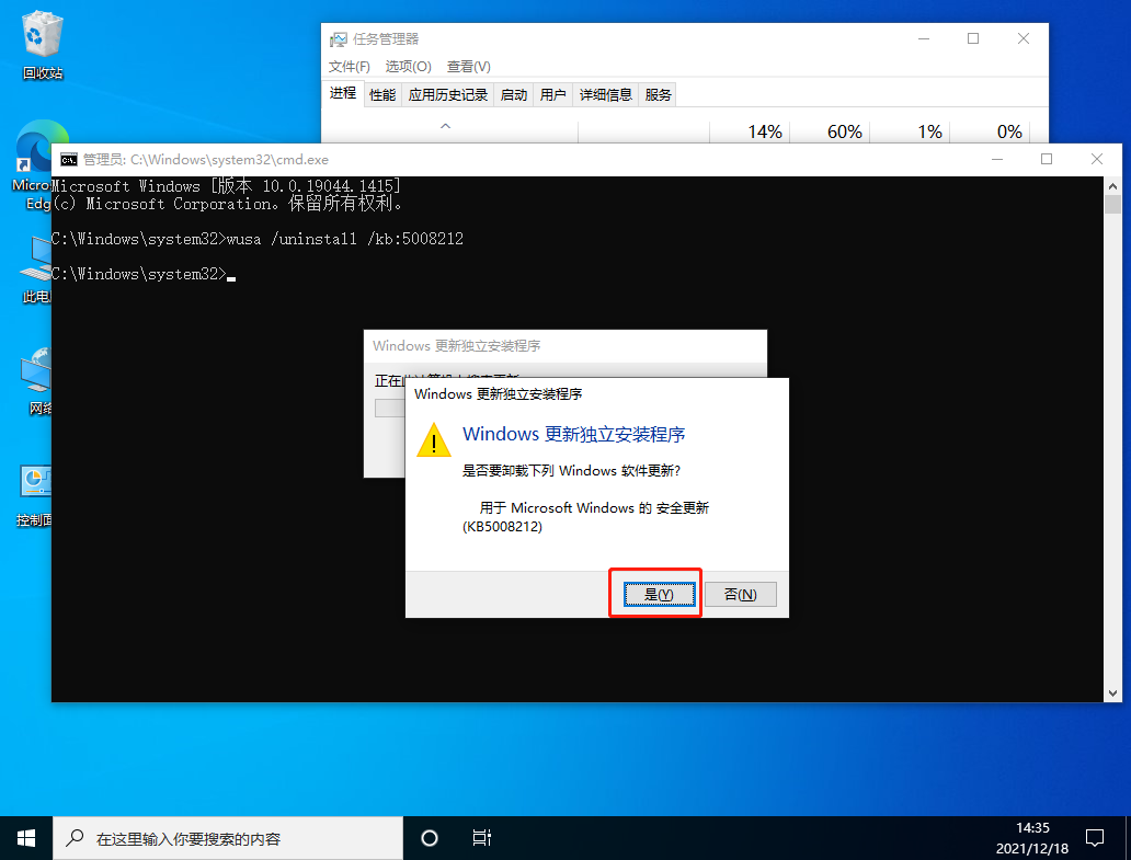 Win10安裝KB5008212更新后開始菜單打不開怎么辦？