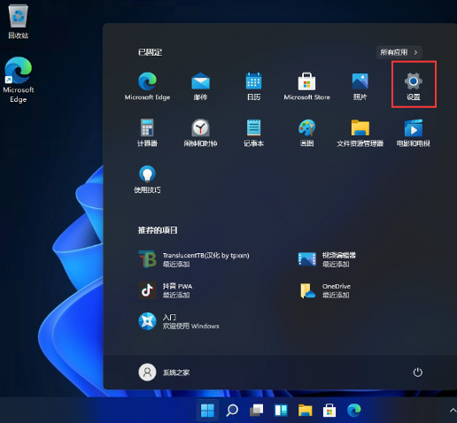Win11如何取消開始菜單居中？Win11取消開始菜單居中的方法