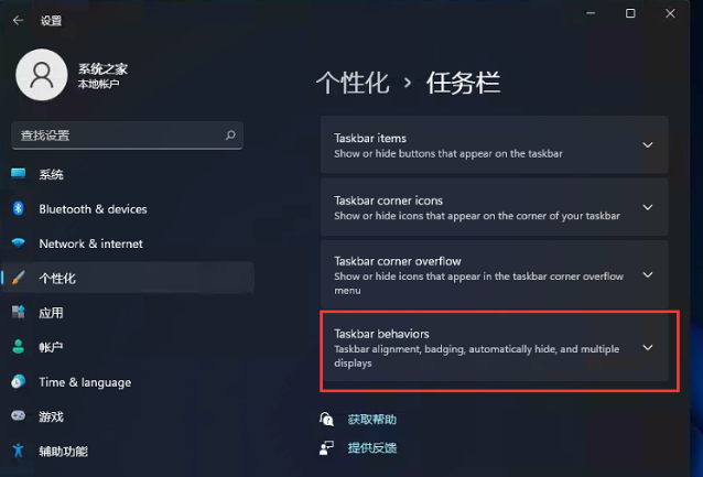 Win11如何取消開始菜單居中？Win11取消開始菜單居中的方法