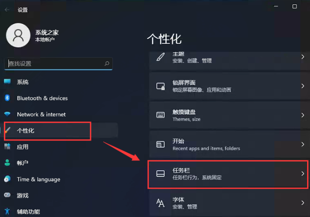 Win11如何取消開始菜單居中？Win11取消開始菜單居中的方法