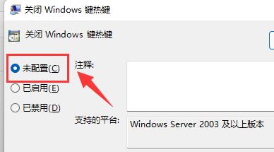 Win11快捷鍵無法使用怎么辦？Win11快捷鍵無法使用的解決方法