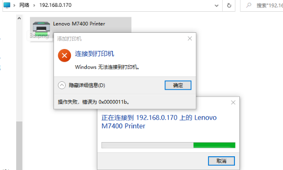Win10更新KB5008212后共享打印機0x0000011b怎么辦？