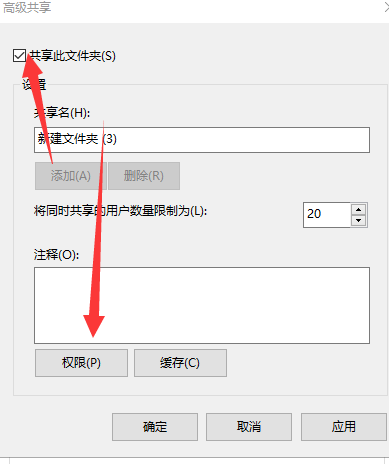 Win10怎么設置文件共享和權限管理?