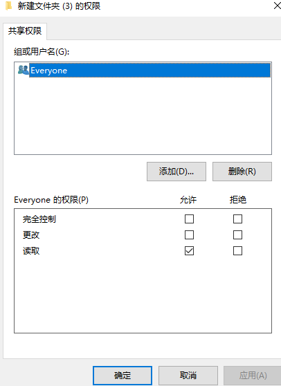 Win10怎么設置文件共享和權限管理?