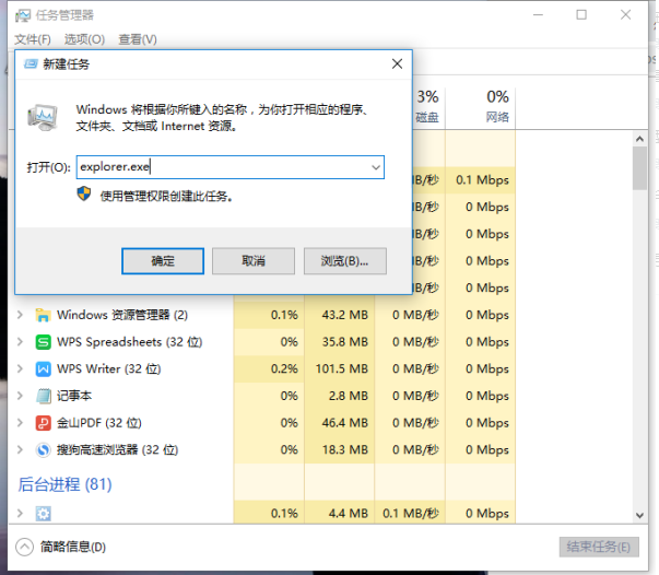 Win10怎么修復(fù)explorer.exe?Win10修復(fù)資源管理器方法教程