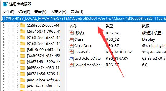 Win11亮度調節失靈如何解決?亮度調節失靈修復方法