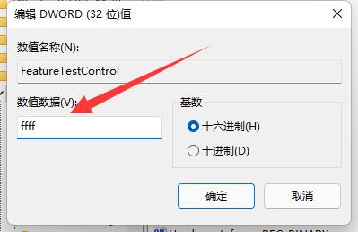 Win11亮度調節失靈如何解決?亮度調節失靈修復方法