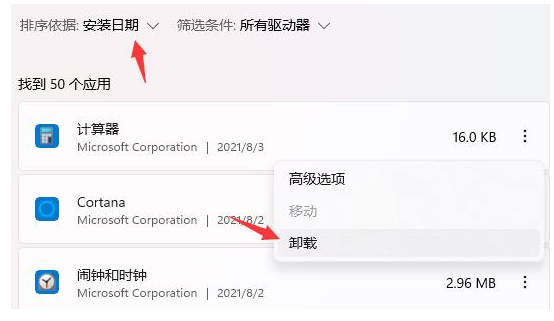Win11開機桌面假死 鼠標(biāo)能動怎么辦？Win11開機桌面假死處理方法